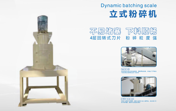 產(chǎn)品實(shí)物粉碎機(jī).jpg